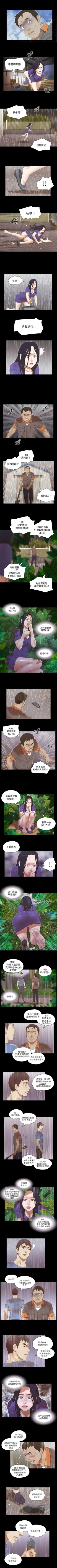 Page 236 of She：我的魅惑女友 1-79