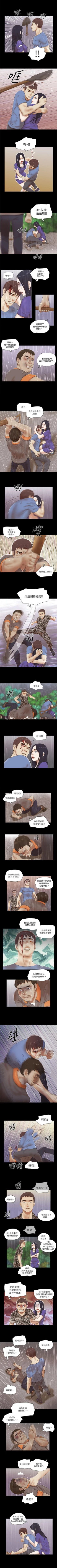 Page 240 of She：我的魅惑女友 1-79