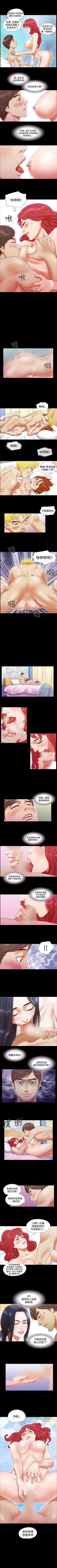 Page 25 of She：我的魅惑女友 1-79