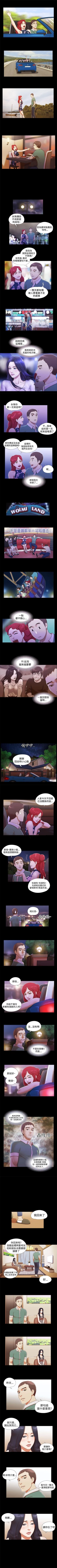 Page 30 of She：我的魅惑女友 1-79