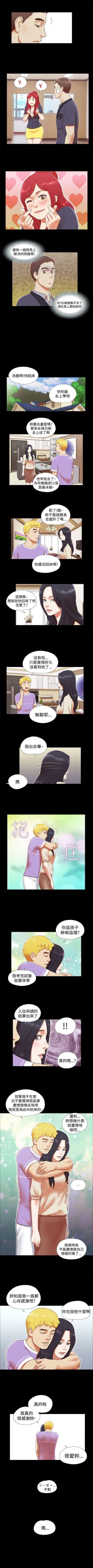 Page 37 of She：我的魅惑女友 1-79