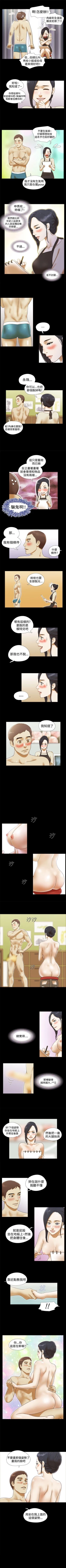 Page 40 of She：我的魅惑女友 1-79