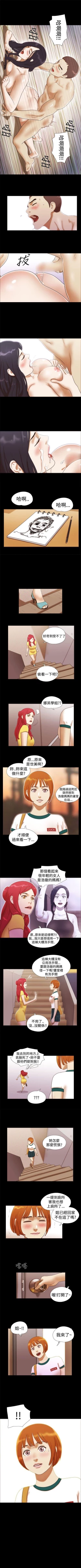 Page 43 of She：我的魅惑女友 1-79