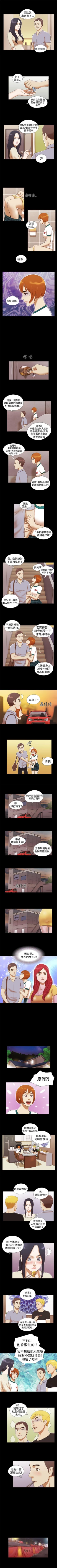Page 45 of She：我的魅惑女友 1-79
