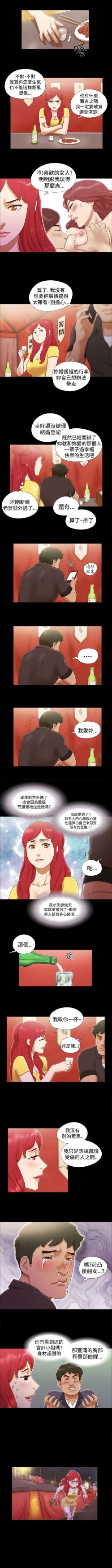 Page 46 of She：我的魅惑女友 1-79