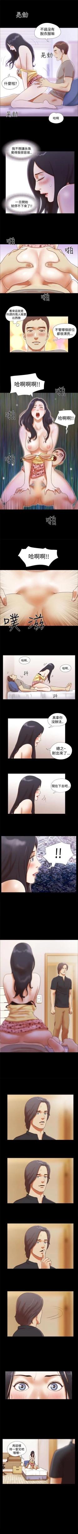 Page 52 of She：我的魅惑女友 1-79