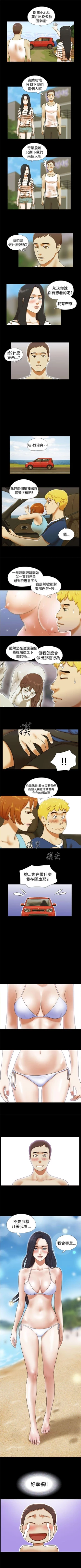 Page 73 of She：我的魅惑女友 1-79