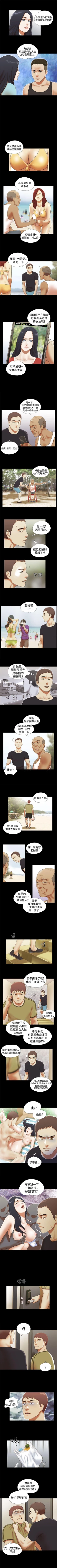 Page 81 of She：我的魅惑女友 1-79