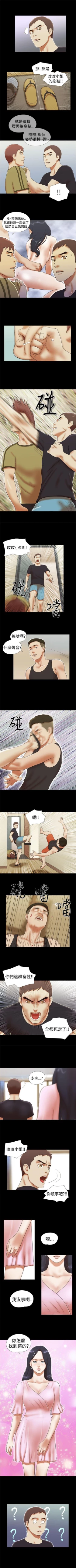 Page 82 of She：我的魅惑女友 1-79