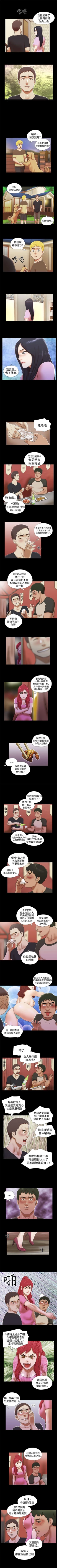 Page 90 of She：我的魅惑女友 1-79