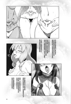 Page 19 of RA2 Nen Leazas Kokuei Shoukan