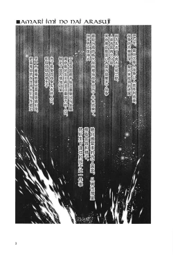 Page 3 of RA2 Nen Leazas Kokuei Shoukan