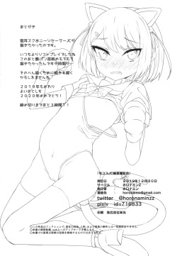 Page 21 of TakuCos JC Rinkan Satsueikai