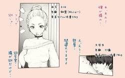 Page 12 of Tonari no Hitozuma-san!