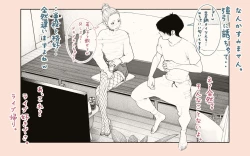 Page 20 of Tonari no Hitozuma-san!