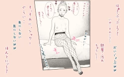 Page 52 of Tonari no Hitozuma-san!