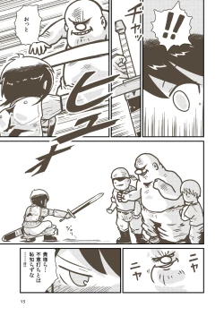 Page 11 of Kenshi Elen no Junan