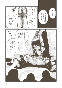 Page 13 of Kenshi Elen no Junan