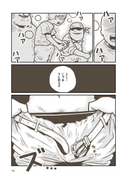 Page 17 of Kenshi Elen no Junan