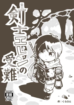 Page 1 of Kenshi Elen no Junan