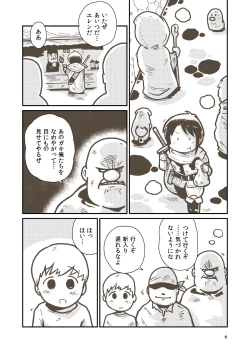 Page 4 of Kenshi Elen no Junan