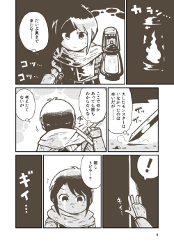 Page 6 of Kenshi Elen no Junan