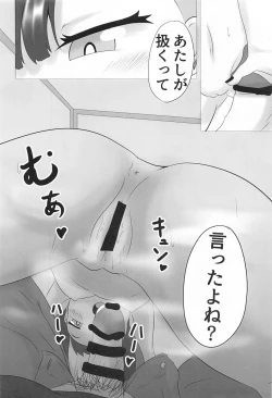 Page 11 of Mesugaki Gouhou Rape