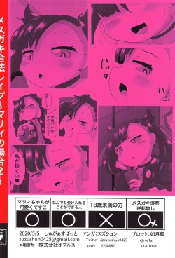 Page 22 of Mesugaki Gouhou Rape