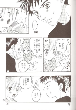 Page 14 of Shiroekihime