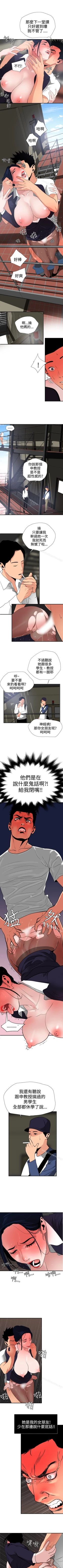 Page 112 of 欲求王 1-134