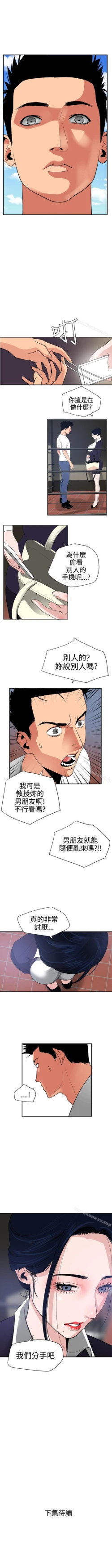 Page 114 of 欲求王 1-134