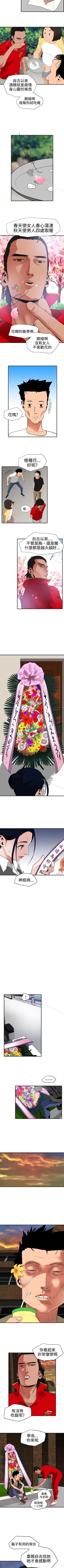 Page 118 of 欲求王 1-134