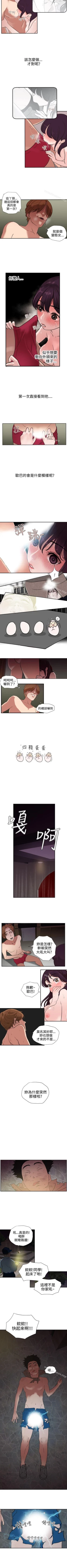 Page 11 of 欲求王 1-134