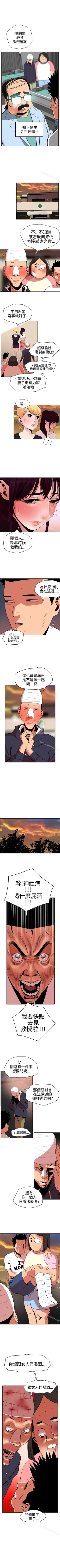 Page 124 of 欲求王 1-134