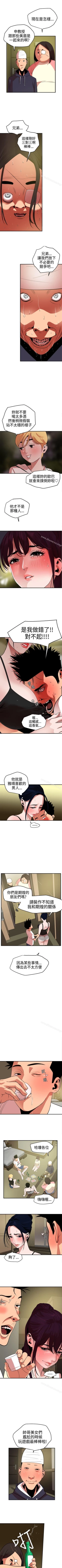 Page 128 of 欲求王 1-134