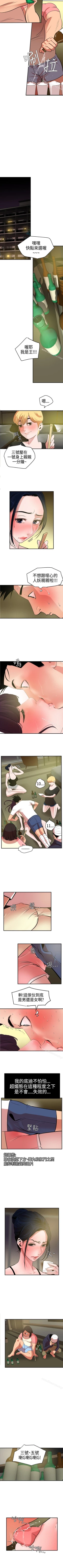 Page 129 of 欲求王 1-134