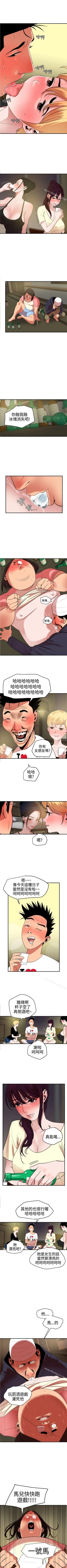 Page 130 of 欲求王 1-134