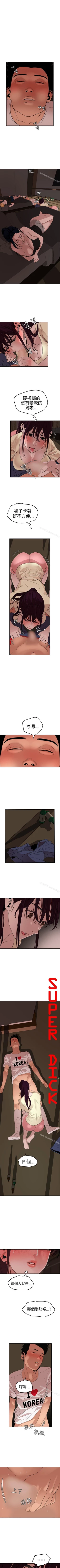 Page 132 of 欲求王 1-134