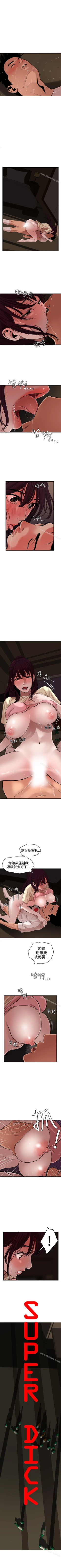 Page 137 of 欲求王 1-134