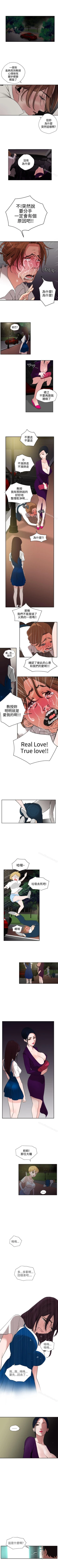 Page 13 of 欲求王 1-134