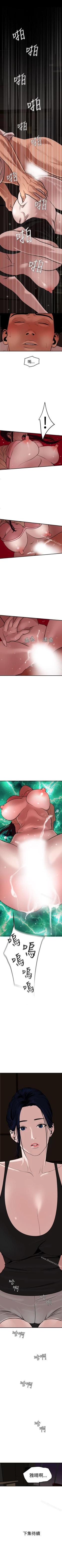 Page 142 of 欲求王 1-134