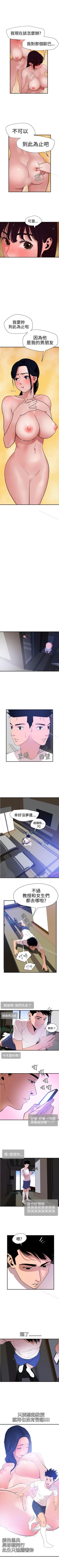 Page 145 of 欲求王 1-134