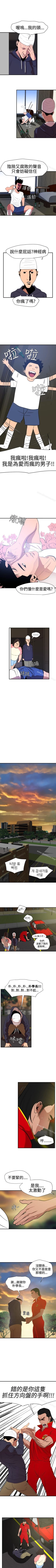 Page 146 of 欲求王 1-134