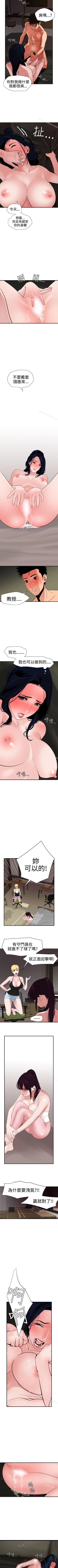 Page 151 of 欲求王 1-134