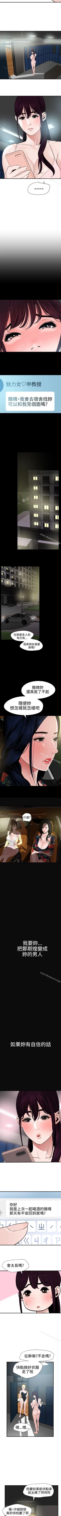 Page 157 of 欲求王 1-134