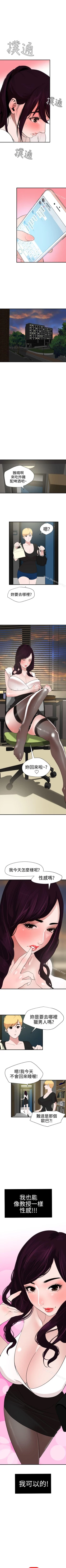 Page 160 of 欲求王 1-134