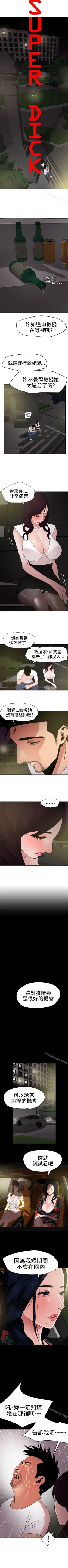 Page 161 of 欲求王 1-134