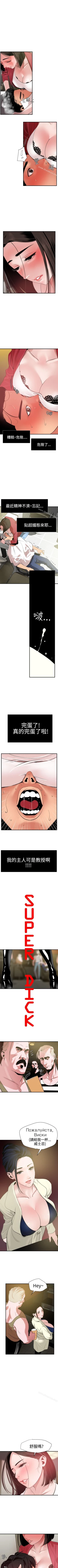 Page 171 of 欲求王 1-134