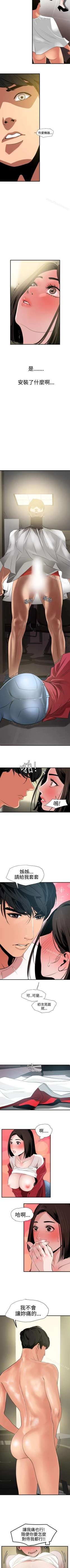 Page 173 of 欲求王 1-134