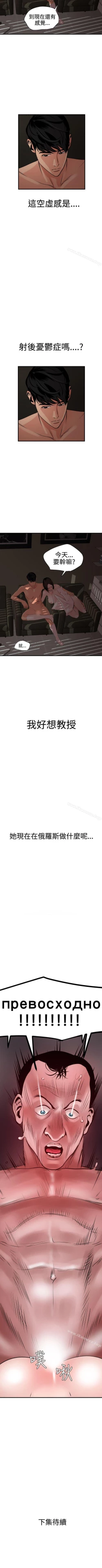 Page 181 of 欲求王 1-134